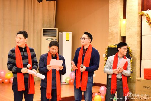 商学院召开新春联欢会暨年度总结大会