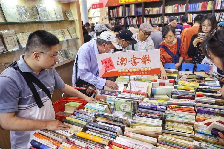 2024上海书展暨"书香中国"上海周开幕